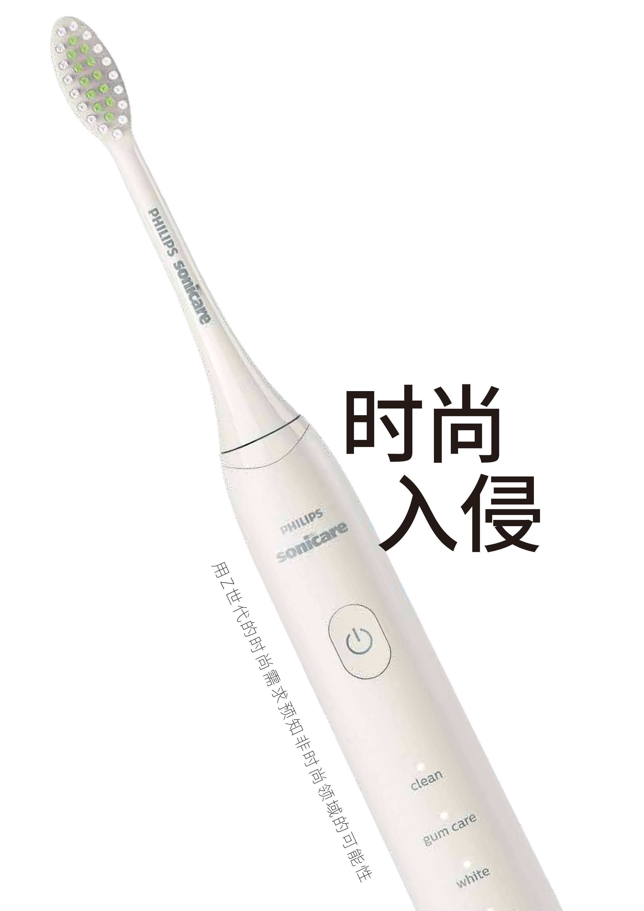 TBWA:2023时尚入侵&amp时尚白皮书-用Z世代的时尚需求预知非时尚领域的可能性